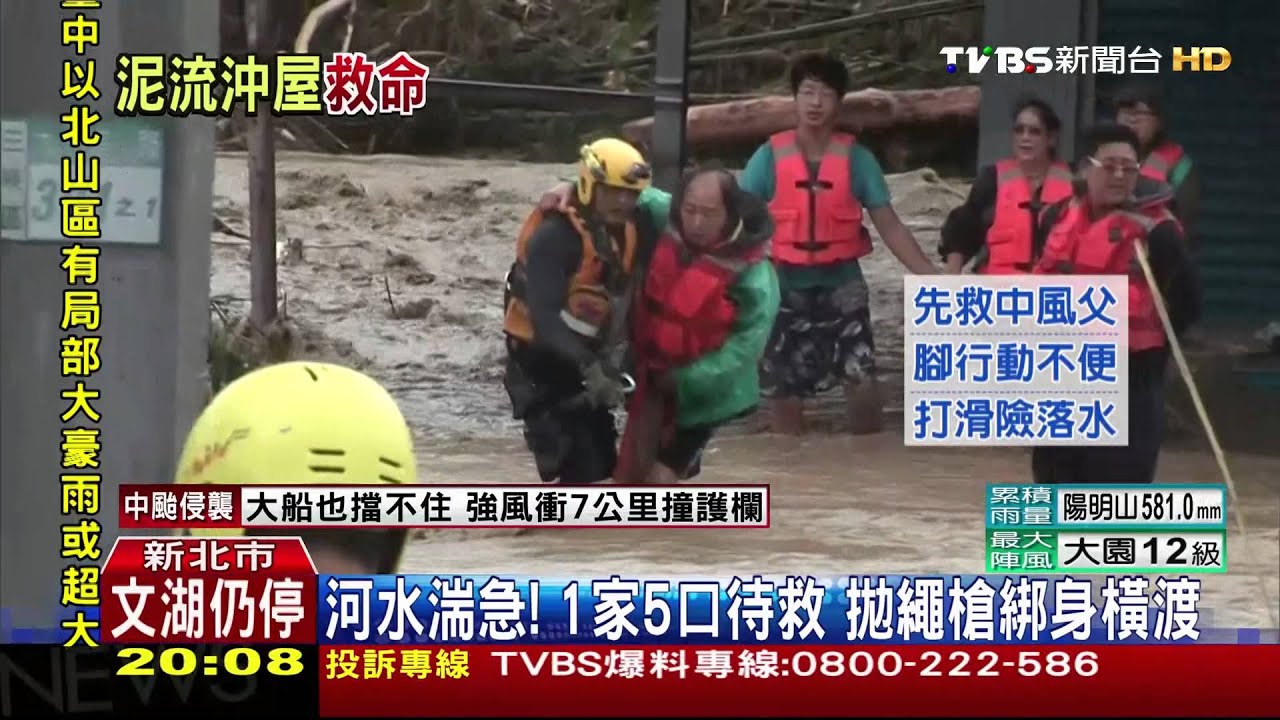 滾滾泥水毀厝！　1家5口繩索接龍救援保命