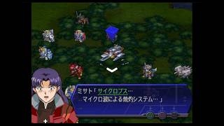 【非人道的兵器】Seedのサイクロプスのシーン【第三次スパロボα】