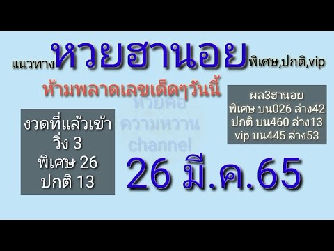 หวย เลข เด็ด vip facebook