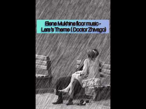 Elena Mukhina floor music - Lara's theme ( Doctor Zhivago)