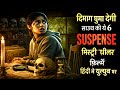 Top 6 South Suspense Mystery Thriller Movies In Hindi 2026 Murder Investigation Thriller Movies New