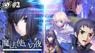 【#2】完全初見まほよ！少女は今、青色（はじまり）の魔法を開く。【魔法使いの夜】※ネタバレ注意