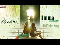 Amma Manasu Full Video Song | Geeta Sakshiga | Aadarsh, Chitra Shukla | KS Chithra | Gopi Sundar