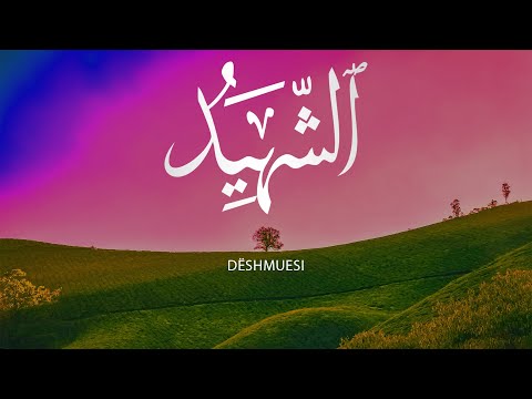 35. Emri Esh-Shehid-Dëshmitari - Hoxhë Fitim Gërguri | TA NJOHIM ALLAHUN