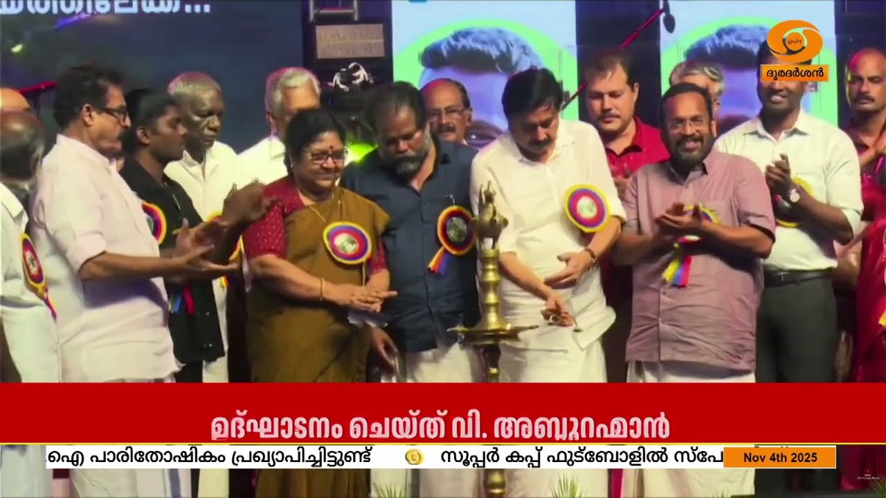 ലാലൂർ അന്താരാഷ്ട്ര സ്പോർട്‌സ് കോംപ്ലക്സ് ഉദ്ഘാടനം 