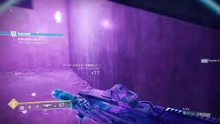 Destiny2  [永遠の挑戦を周回とその他色々]