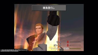#2【FF8】サイファーレベル上げの回