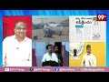 Chandrababu On Indigo Issue : ఇండిగో ఇష్యూ .. లోకేష్ పై ట్రోల్స్ .. చంద్రబాబు రియాక్షన్ | Prof - Video