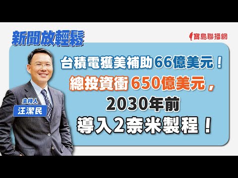  - 保護台灣大聯盟 - 政治文化新聞平台