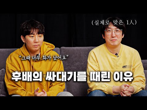 From Slap Stories to Leaving CJ_CJ Entus Part 2