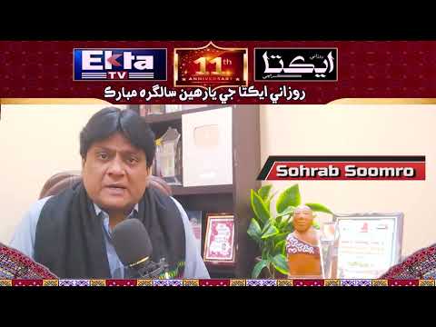 Sohrab Soomro Wishing Ekta tv11th Anniversary