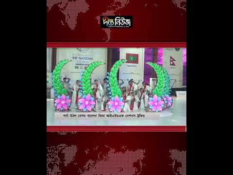 পর্দা উঠল খালেদা জিয়া আইএইচএফ নেশনস ট্রফির l Khaleda Zia IHF Nations Trophy l IHF l Deepto News