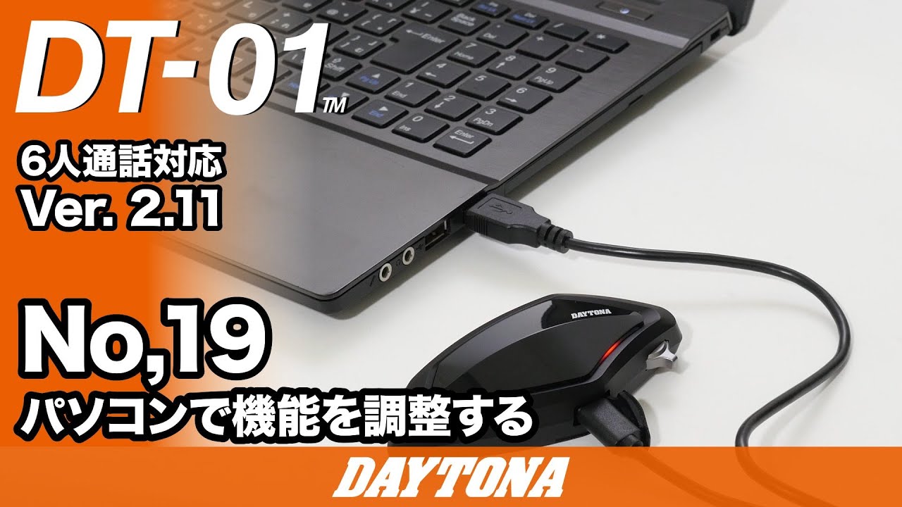 No.19_パソコンで機能を調整する_368