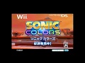Sonic Colors Japanese Commercial