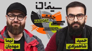 🎥 سینمان | جنجال در سینما حقیقت: افشاگری کارگردان علیه «لابی‌گری» مدیران جش?