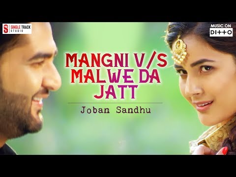 Mangni vs Malwe da Jatt | Joban Sandhu | Romantic Songs | Latest New Punjabi Songs 2017