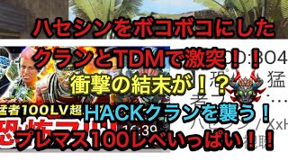 [COD:BO4] ハセシンをボコボコにしたAPGクランは回線抜きクランだった！？ 実況[隊長、ブルー、ミナセ]