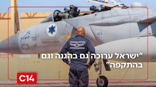 בכיר במוסד לשעבר: "ישראל ערוכה גם בהגנה וגם בהתקפה" (חדשות ערוץ 14) - התמונה מוצגת ישירות מתוך אתר האינטרנט יוטיוב. זכויות היוצרים בתמונה שייכות ליוצרה. קישור קרדיט למקור התוכן נמצא בתוך דף הסרטון
