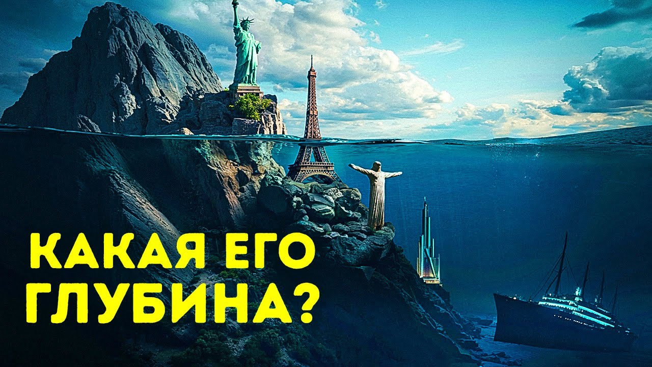 Новая гора выше 4 Бурдж-Халифа только что найдена на Земле