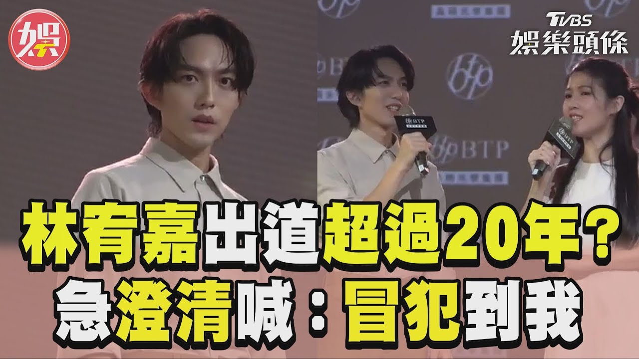 林宥嘉萌兒上小學「他獻超暖祝福」 被問這句驚喊:冒犯我了