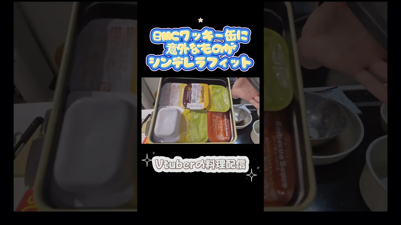 思い出　#ストグラ #料理 #料理動画 #vlog #vtuber