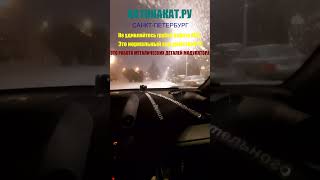 Торможение на скользкой дороге с применением АБС