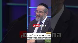 "חתונה בהסכמת הורים ?" מהרב אברהם בן אסולין