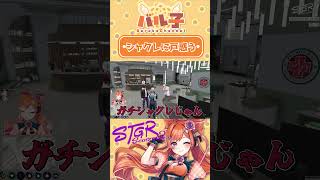 シャクレに戸惑う【#ストグラ/#山田パルコ / #うさぎさん /#UGM / #トウユン #ももみ / #shorts  /#切り抜き 】 #gta #ストリーマーグラセフ