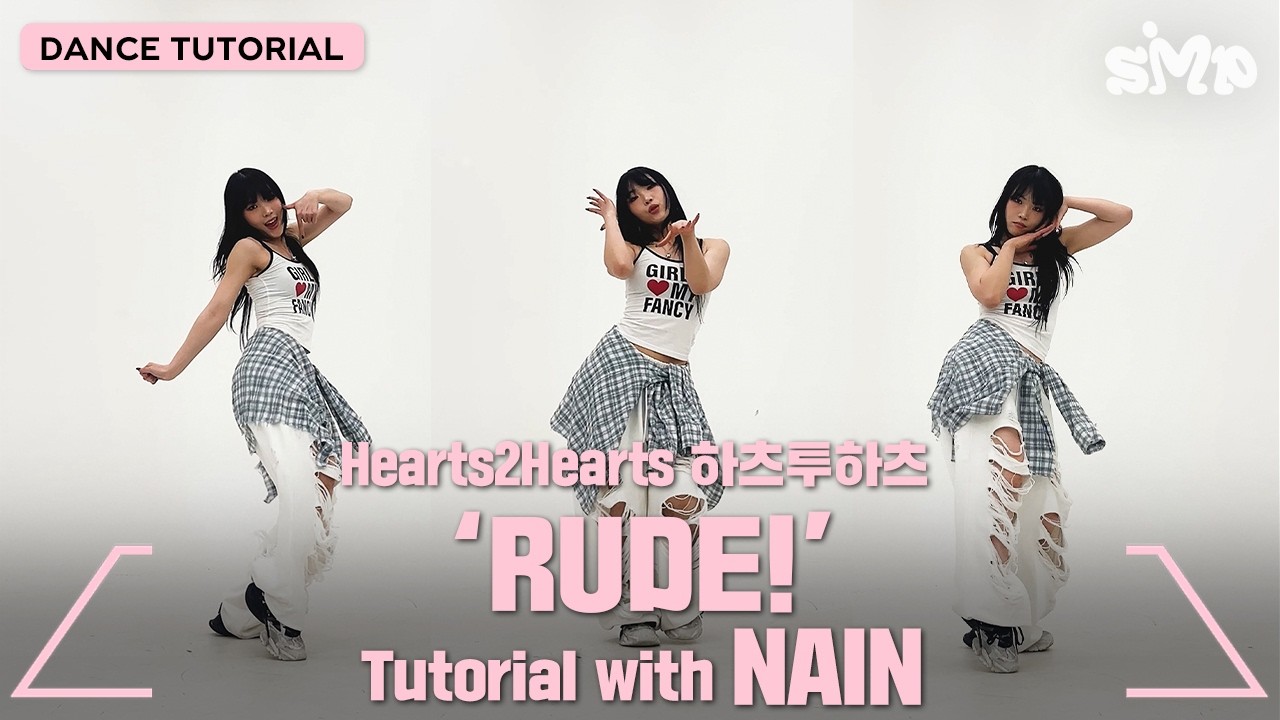 [안무가 튜토리얼] Hearts2Hearts 하츠투하츠 'RUDE!' Dance Tutorial with NAIN