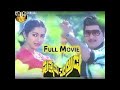 Punnami Chandrudu Telugu Full Length Movie Shobhanbabu Suhasini Sumalatha