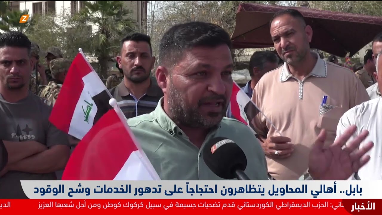 فيديو | بابل.. أهالي المحاويل يتظاهرون احتجاجاً على تدهور الخدمات وشح الوقود