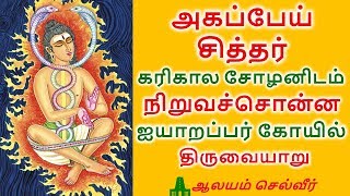 Temple video