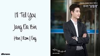 Jang Da Bin (장다빈) - I'll Tell You (말할게) (당신이 잠든 사이에 OST Part 11) (Han|Rom|Eng Lyrics)