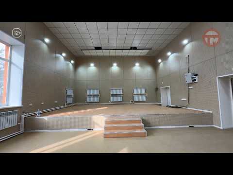 🏗 Исправляют недочёты — ремонт Дома культуры посёлка Тимирязевского практически завершён