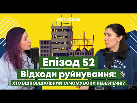 Як правильно поводитися з відходами руйнувань