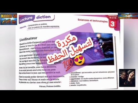 L'ordinateur mes apprentissages 6. مكررة