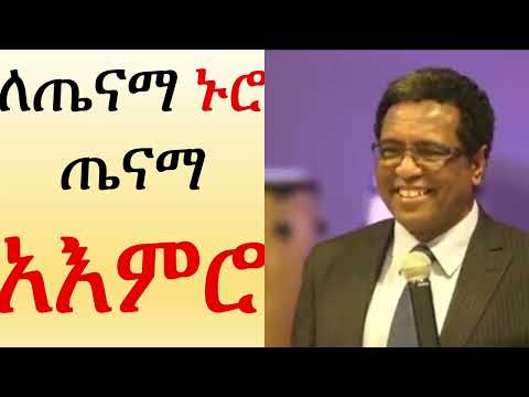 #ለጤናማ ኑሮ  Part two