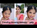 Glowing Makeup Tutorial In Tamil Glowingmakeuplook