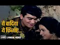 Yeh Wadiyan Yeh Fizaayein Mohd Rafi Sunil Dutt Nanda Aaj Aur Kal Evergreen Old Hindi Song