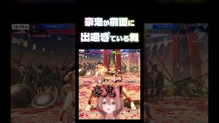 【スト６】甘結・豪鬼が全面に出過ぎている・もかさん#甘結もか #Shorts #ぶいすぽ #vtuber