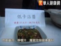 火鍋「醬」吃會胖！沙茶高鈉高熱量