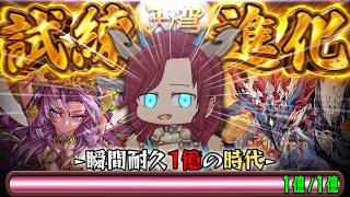 【パズドラ】瞬間耐久力１億も現実的！？最強のサポーター"試練インドラ"で天穹チャレンジを破壊せよ！！！【ゆっくり実況】