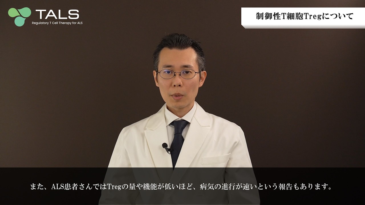 ④制御性T細胞Tregについて