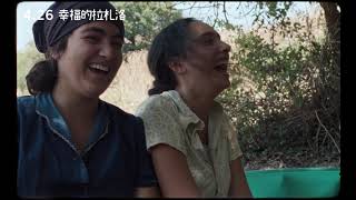 坎城影展最佳劇本獎《幸福的拉札洛》Happy as Lazzaro｜正式預告 04.26 回不去的時光