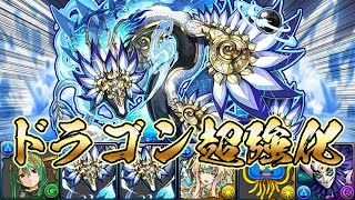 【パズドラガチャ縛り】もう素材だなんて言わせない！超強化ワダツミドラゴンで蒼穹の千龍！【ゆっくり実況】part.86