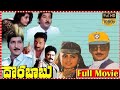 Dora Babu Telugu Full Movie