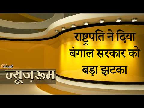 Prabhasakshi NewsRoom: Suvendu सरकार को लगा झटका, राष्ट्रपति ने Anti-Goonda Bill को नहीं दी मंजूरी Prabhasakshi NewsRoom: Suvendu सरकार को लगा झटका, राष्ट्रपति ने Anti-Goonda Bill को नहीं दी मंजूरी