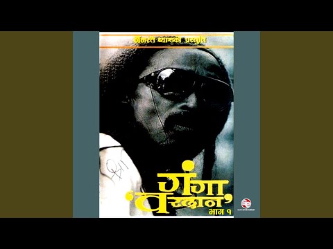 Arunai Taryo Ni Barunai Taryo