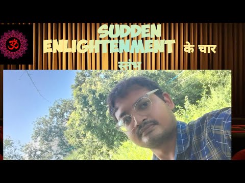  The four pillars of ENLIGHTENMENT...#Awareness #Consciousness #Karma #Spirituality #Mindfulness 