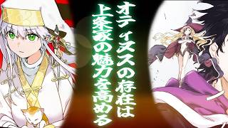 【とある魔術の禁書目録】上条当麻とインデックスの魅力をさらに引き出すオティヌス